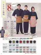 カタログ・関連情報