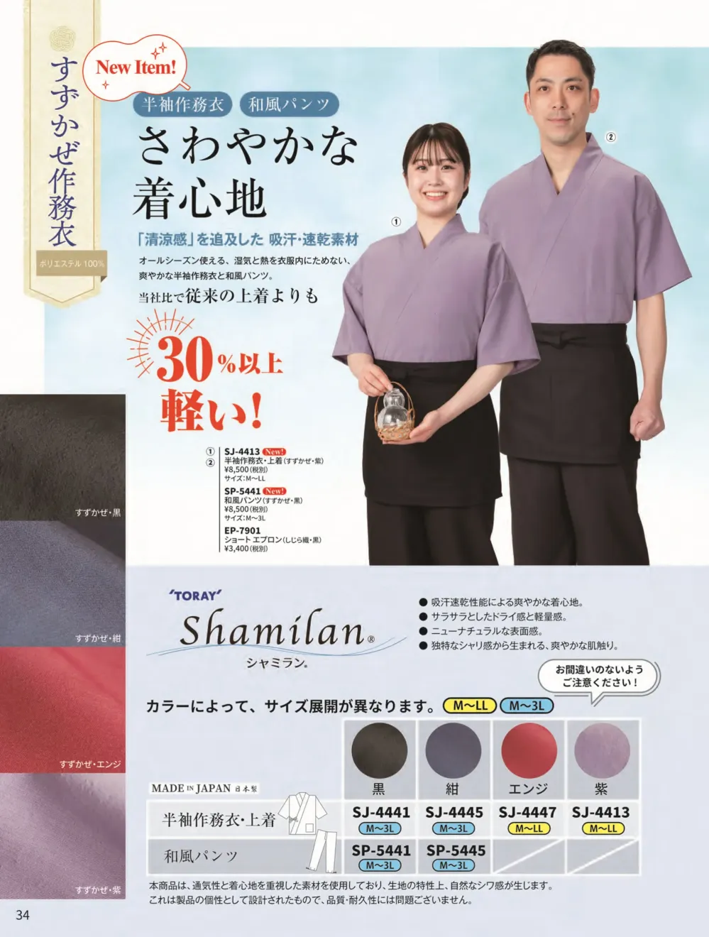 商品画像