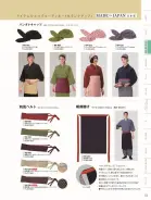 カタログ・関連情報