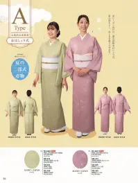 風香 NI-3417 駒絽二部式着物（燕草） 関連情報 カタログ 58ページ