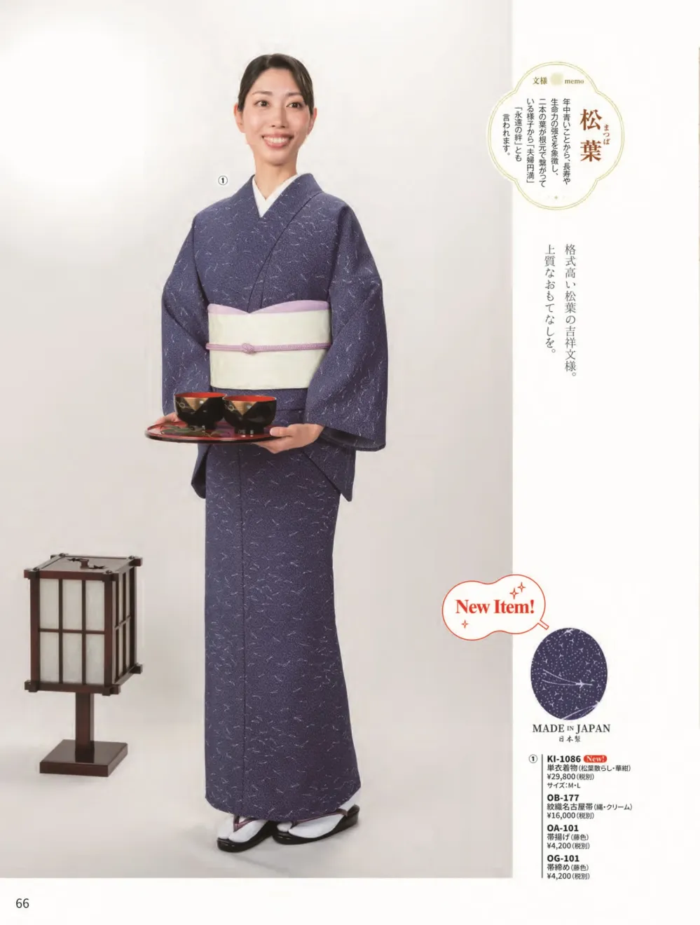 商品画像