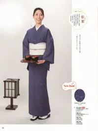 風香 KI-1086 単衣着物（松葉散らし） 関連情報 カタログ 66ページ