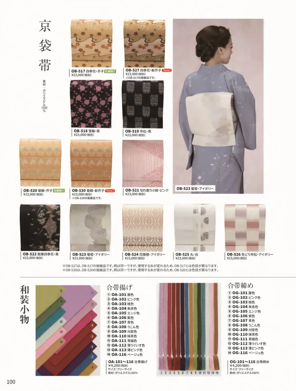 商品画像