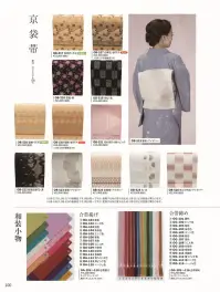 風香 OB-530 菊麟・新芥子 関連情報 カタログ 100ページ