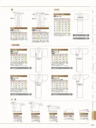 風香 NI-3417 駒絽二部式着物（燕草） 関連情報 カタログ 123ページ