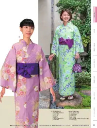 風香 OB-3796 アムンゼン帯（大人用） 関連情報 カタログ 11ページ