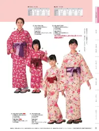 風香 YU-3727-K 子供用リネンゆかた（花てまり） 関連情報 カタログ 21ページ