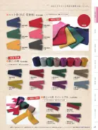 カタログ・関連情報