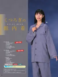 風香 KA-021 （10枚入）T/C二重ガーゼ シャツ型ガウン 関連情報 カタログ 28ページ