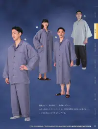 風香 KA-021 （10枚入）T/C二重ガーゼ シャツ型ガウン 関連情報 カタログ 29ページ
