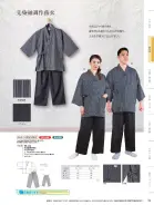 カタログ・関連情報