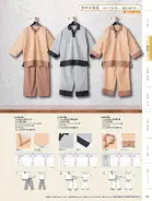 カタログ・関連情報
