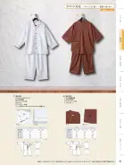 カタログ・関連情報