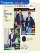 カタログ・関連情報