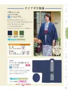 カタログ・関連情報