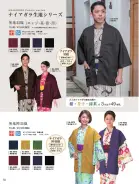 カタログ・関連情報