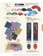カタログ・関連情報
