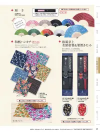 風香 SKS-007 （10個入）スクエアポーチ（アソート） 関連情報 カタログ 65ページ
