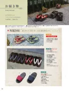 カタログ・関連情報