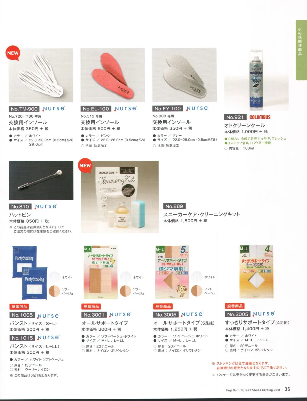 商品画像
