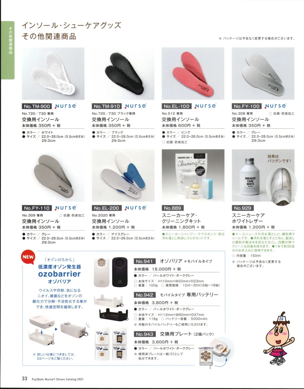商品画像