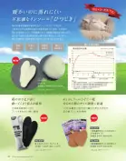 カタログ・関連情報