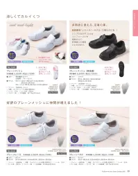 富士ゴムナース 841-B プレーンメッシュ（耐油底/30．0センチ） 841-B プレーンメッシュ（耐油底/30．0センチ）油につよい。滑りにくい。レストラン・ホテル・工場などに！シンプルなので、どんなユニフォームにも相性が良く、多用途にお使い頂けます。油に強く滑りにくい耐油底を使用しています。※他サイズは「841」に掲載しております。※納期に、約1週間程度かかります。※この商品はご注文後のキャンセル、返品及び交換は出来ませんのでご注意下さい。※なお、この商品のお支払方法は、先振込(代金引換以外)にて承り、ご入金確認後の手配となります。 関連情報 カタログ 20ページ