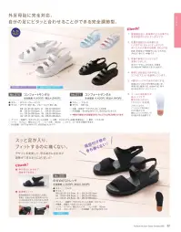 富士ゴムナース 271 コンフォートサンダル 271 コンフォートサンダル外反母趾に完全対応。自分の足にピタッと合わせることができる完全調節型。1.底面積が広く、長時間の立ち仕事でも足の負担が少ないサンダルです。2.足裏の形状にぴったり合う波型にしました。足のアーチをしっかり支え、体重を足の裏全体で無駄なく受け止めます。3.裏材には足あたりがやさしくソフトなフエルトを使用しています。4.4個のバックルで自分の足にする。足幅は広いけれど甲の厚みは薄い足、甲高の足、細身の足、大きめの足、等々あらゆる足にピッタリフィット。5.ソールには反発力がありソフトで靴のカエリがよい「ラバロン」を使用。スポンジよりもノンスリップ性が高く、かかと部分には強化ゴムリフトが付いており耐久性も抜群です。※中敷の素材以外は「270」と同じ仕様です。※納期に、約1週間程度かかります。 関連情報 カタログ 22ページ