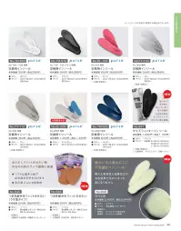 富士ゴムナース 948 ひつじき 暖かいのに蒸れにくい不思議なインソール「ひつじき」羊の毛皮を表素材に使用したインソール「ひつじき」は、1平方センチに約3000本の羊毛が生えています。この毛の間に空気層をつくり、天然繊維の中でも抜群の暖かさを保ちます。合わせて優れた吸湿性を持ち、靴の中が蒸れにくくなります。また抗菌加工の防臭効果で足のにおいも気になりません。・抗菌加工・手洗いOK・抜群の脱臭力・優れた保温効果 関連情報 カタログ 36ページ