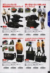福徳産業 BOT-05 トートバッグ ショルダーストラップも付いて持ち方いろいろ・前面のファスナーポケット・ショルダーストラップは取り外し可能※この商品はご注文後のキャンセル、返品及び交換は出来ませんのでご注意下さい。※なお、この商品のお支払方法は、先振込（代金引換以外）にて承り、ご入金確認後の手配となります。 関連情報 カタログ 18ページ
