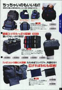 福徳産業 I-9604 ミニボストンバッグ ちっちゃいのもいいね！財布や小物しか持ち歩かない人に人気！お弁当入れにも…・右サイドの小物ポケット（マジックテープ付き）・左サイドのメッシュポケット※この商品はご注文後のキャンセル、返品及び交換は出来ませんのでご注意下さい。※なお、この商品のお支払方法は、先振込（代金引換以外）にて承り、ご入金確認後の手配となります。 関連情報 カタログ 24ページ