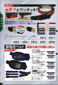 福徳産業 66-L ナイロン静電用 32mm巾 プラスチックローラー（L） 静電用ベルト電気を扱う作業に安心糸の太さ=1870デシテックス※この商品はご注文後のキャンセル、返品及び交換は出来ませんのでご注意下さい。※なお、この商品のお支払方法は、先振込（代金引換以外）にて承り、ご入金確認後の手配となります。 関連情報 カタログ 73ページ