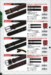 福徳産業 1013 牛皮フィットバックル 30mm巾ベルト スタンダードなビジネスバックル※この商品はご注文後のキャンセル、返品及び交換は出来ませんのでご注意下さい。※なお、この商品のお支払方法は、先振込（代金引換以外）にて承り、ご入金確認後の手配となります。 関連情報 カタログ 89ページ