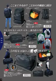 福徳産業 G-210 ガゼル ギガボストン メガじゃない、「ギガ」サイズ！仕様品番:G-210品名:ガゼル ギガボストン 関連情報 カタログ 3ページ