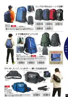 カタログ・関連情報