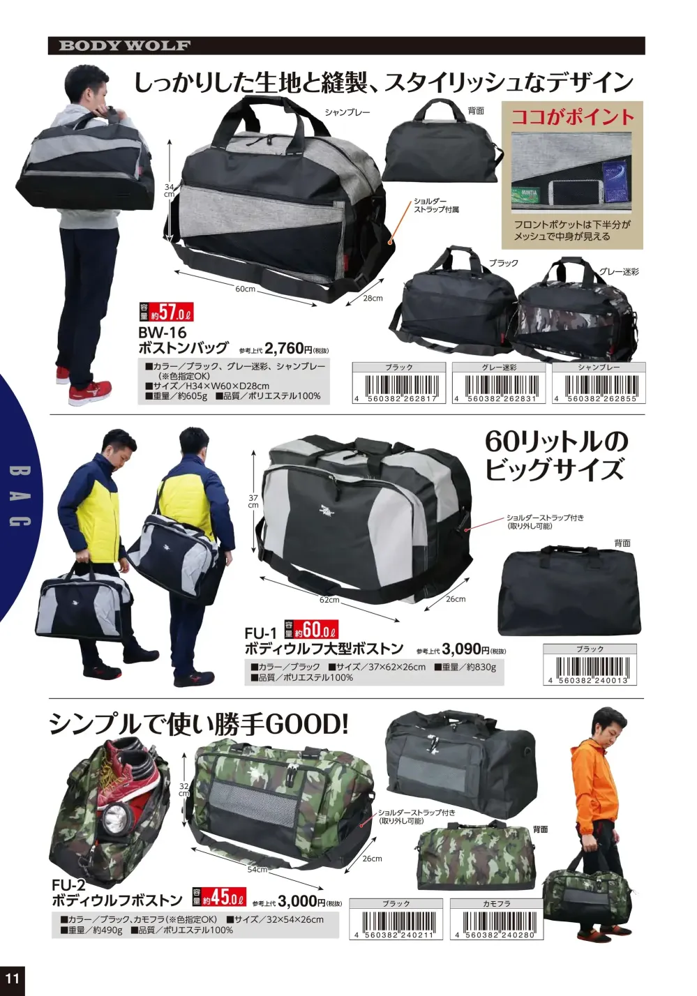 商品画像