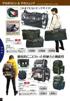 カタログ・関連情報