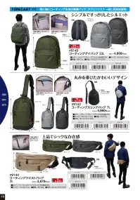 福徳産業 9142 コーティングスリングバッグ 7L コーティングスリングバッグ 7L丸みを帯びたかわいいデザイン。仕様品番:9142品名:コーティングスリングバッグ 7L 関連情報 カタログ 19ページ