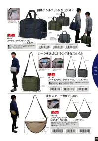 福徳産業 9145 コーティングアーチショルダーバッグ 5L コーティングアーチショルダーバッグ 5L流行のアーチ型がおしゃれなショルダーバッグ。仕様品番:9145品名:コーティングアーチショルダーバッグ 5L 関連情報 カタログ 20ページ