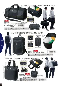 福徳産業 UBT-09 ブラック ドラムリュック ブラック ドラムリュックシンプルで使いやすいドラム型リュック。仕様品番:UBT-09品名:ブラック ドラムリュック 関連情報 カタログ 23ページ