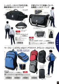 福徳産業 UBT-01 ブラック ウエストバッグ ブラック ウエストバッグショルダーベルトで2WAY仕様、機能重視のウエストバッグ仕様品番:UBT-01品名:ブラック ウエストバッグ 関連情報 カタログ 24ページ