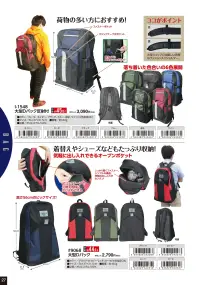 福徳産業 I-1548 大型Dパック反射付 関連情報 カタログ 27ページ