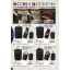 カタログ・関連情報 34