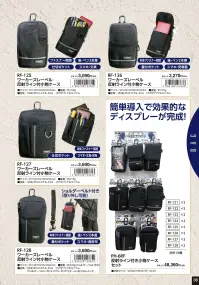 福徳産業 RF-128 ワーカーズレーベル 反射ライン付小物ケース 大画面スマホもすっぽり入る小物ケースハードな作業にも耐える1680デニールポリエステルを使用しています。スマホや長財布の収納に適しています。仕様品番:RF-128品名:ワーカーズレーベル 反射ライン付小物ケース 関連情報 カタログ 36ページ