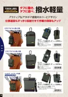 カタログ・関連情報