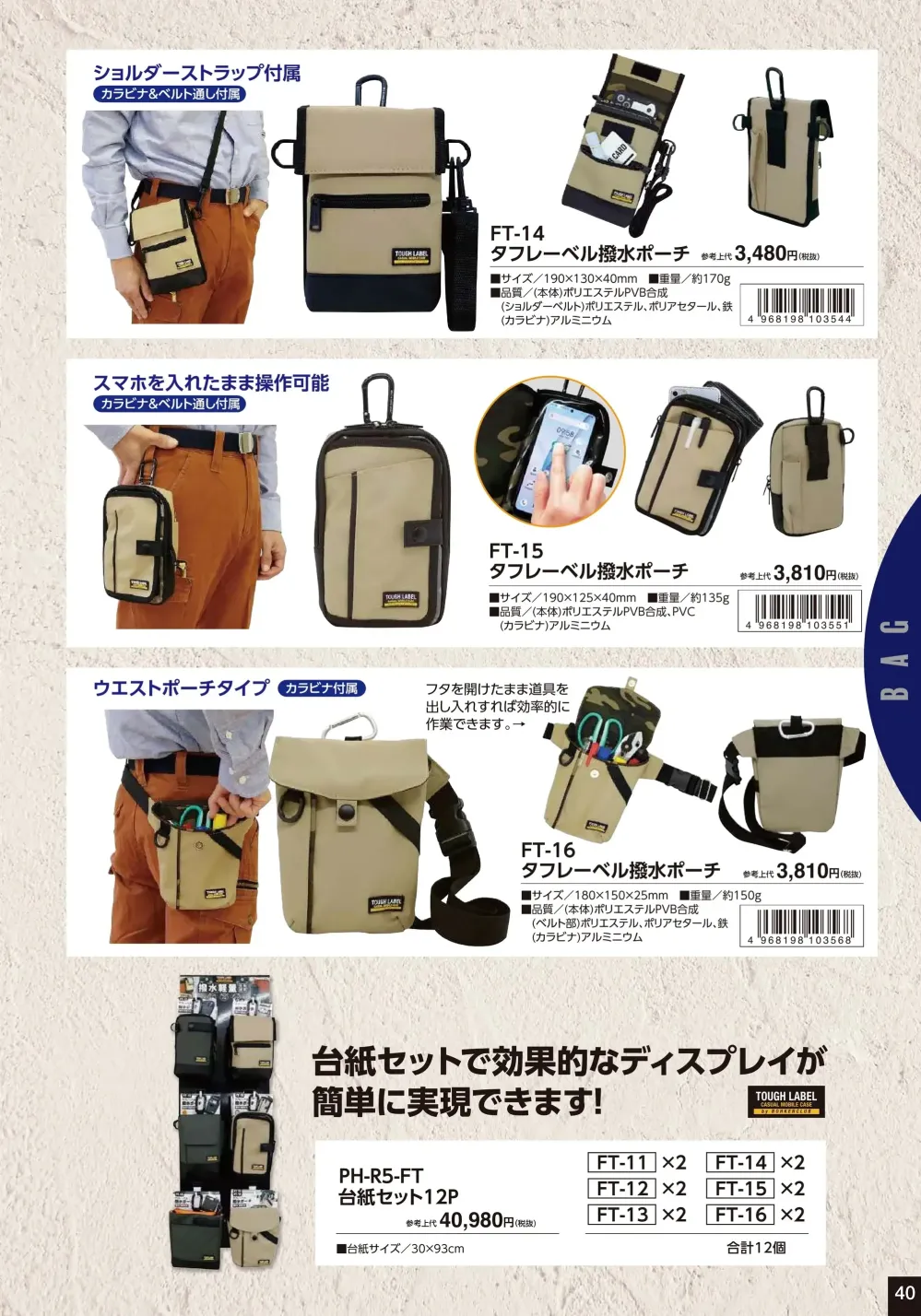 商品画像