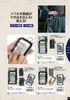 カタログ・関連情報