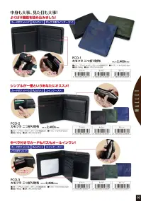 福徳産業 PCO-3 カモフラ 二つ折り財布 カードもパスもオールインワン！6枚収納可能なカードケースとパスポケットを備えたアイテム。さらに札入れは3ルーム仕様。仕様品番:PCO-3品名:カモフラ 二つ折り財布 関連情報 カタログ 60ページ