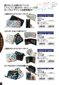 福徳産業 FMS-21 フランク三浦 長財布 人気のラウンドファスナータイプ刺さる人には刺さるブランド、「フランク三浦」がオールリニューアル！ポップなデザインで話題沸騰中！仕様品番:FMS-21品名:フランク三浦 長財布 関連情報 カタログ 61ページ