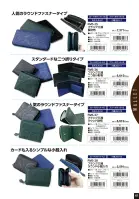 カタログ・関連情報